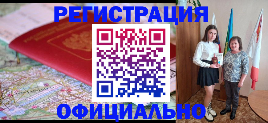 временная регистрация гарантия в Севастополе