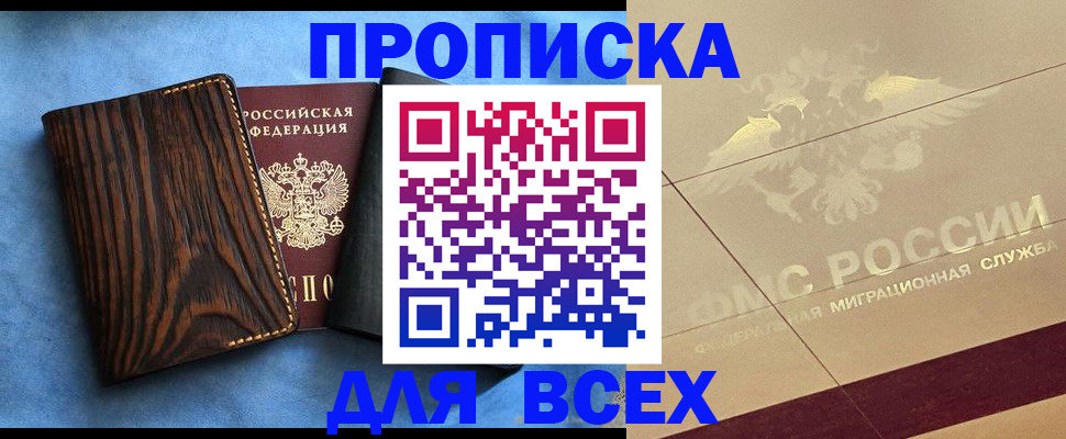 пропишу в квартире в Севастополе