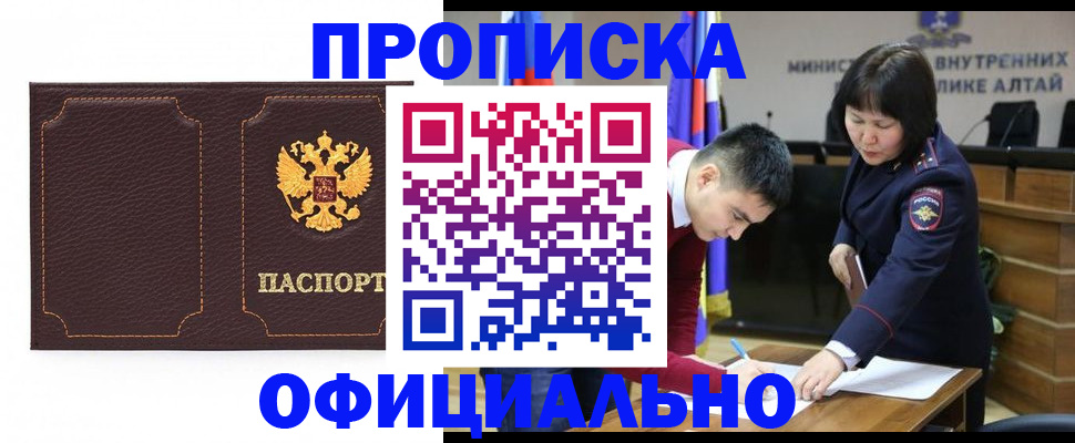 прописка от собственника в Севастополе